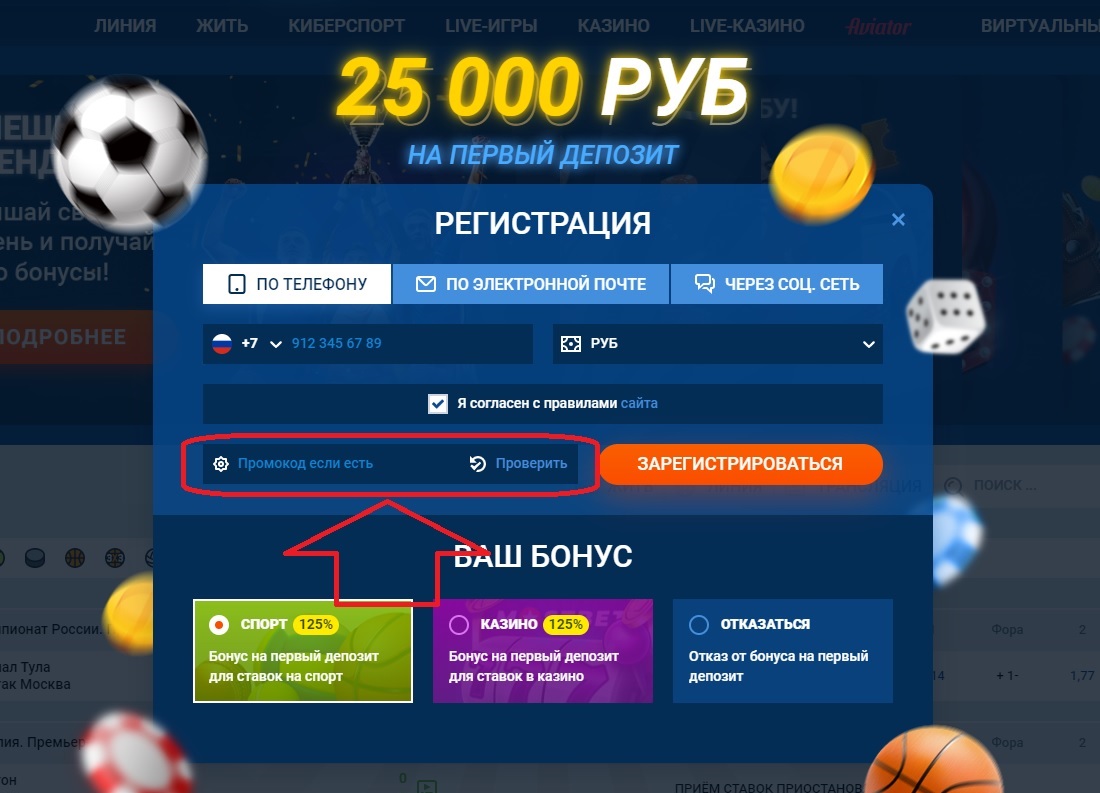 mostbet бонус рус